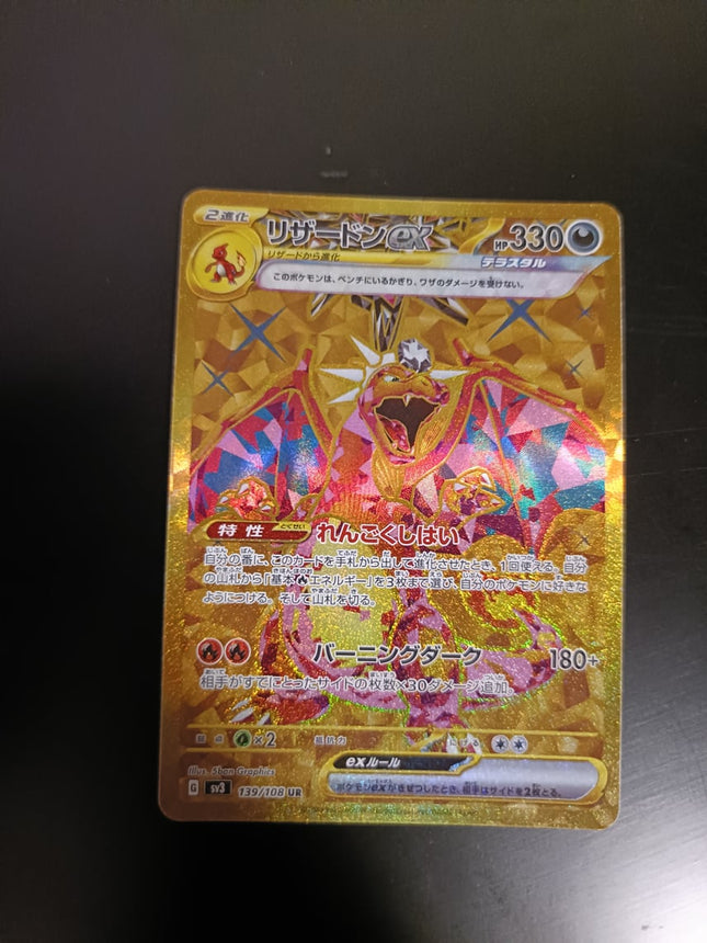 Charizard ex UR[SV3 139/108] (Expansion Pack "Ruler of the Black Flame") NM+