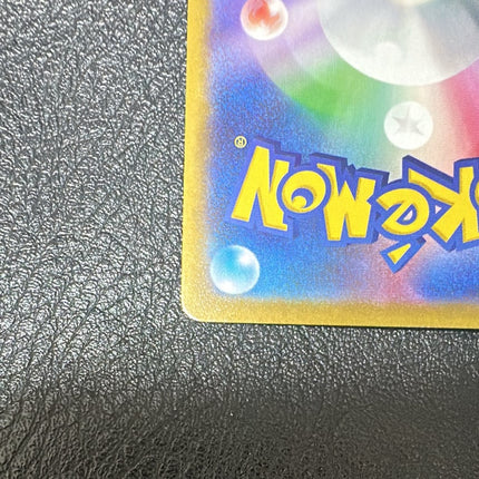 Umbreon VMAX HR: SA[S6a 095/069](Enhanced Expansion Pack "Eevee Heroes") NM