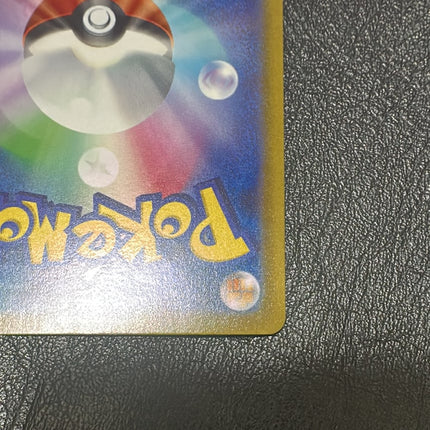 Umbreon VMAX HR: SA[S6a 095/069](Enhanced Expansion Pack "Eevee Heroes") NM