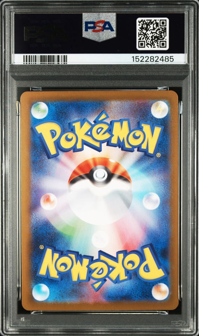 Pikachu ex UR [SV8a 236/187](High Class Pack "Terastal Festival ex") PSA 10