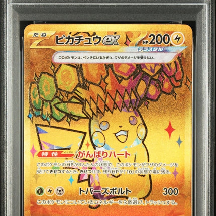 Pikachu ex UR [SV8a 236/187](High Class Pack "Terastal Festival ex") PSA 10