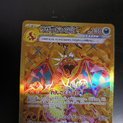 Charizard ex UR[SV3 139/108] (Expansion Pack "Ruler of the Black Flame") NM+