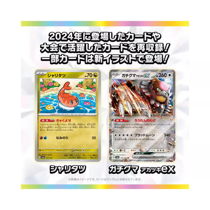Pokemon Card Game Scarlet & Violet High Class Pack "Terastal Festival ex" Box