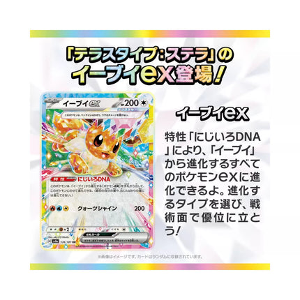 Pokemon Card Game Scarlet & Violet High Class Pack "Terastal Festival ex" Box