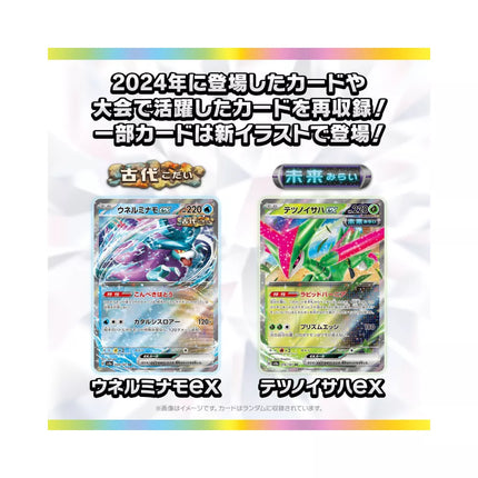 Pokemon Card Game Scarlet & Violet High Class Pack "Terastal Festival ex" Box